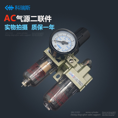 气源处理器AC2010-02气泵过滤器自动排水二联件油水分离AC3010-03