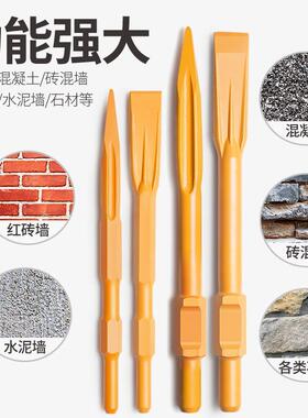 电锤凿子自磨钻头尖扁凿圆方柄穿墙配件电镐头铲子混凝土拆墙开凿