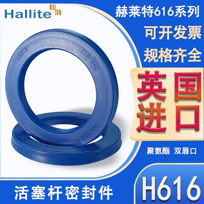 Hallite赫莱特英国进口616双唇液压油封 47282  75*90.5*6/6.3