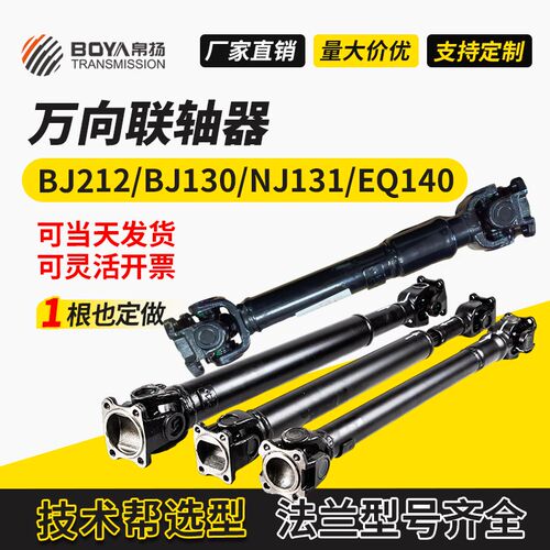 传动轴万向节总成东风拖拉机配件大全NJ/BJ130后桥大扭矩机法兰盘