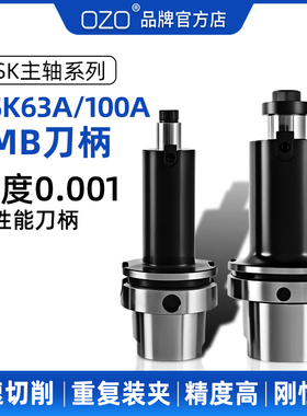 OZO 数控hsk63a面铣刀柄fmb16/22/27/32/40刀盘刀柄加长HSK100A