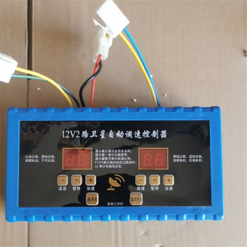 双十一11特价链接 双电机控制 调速器 施肥 旋耕 播种 大功率开关