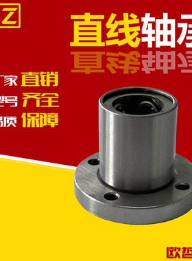 直线轴承圆法兰不锈钢保持架LME06/07-d8 10 12 16 20 25 耐高温