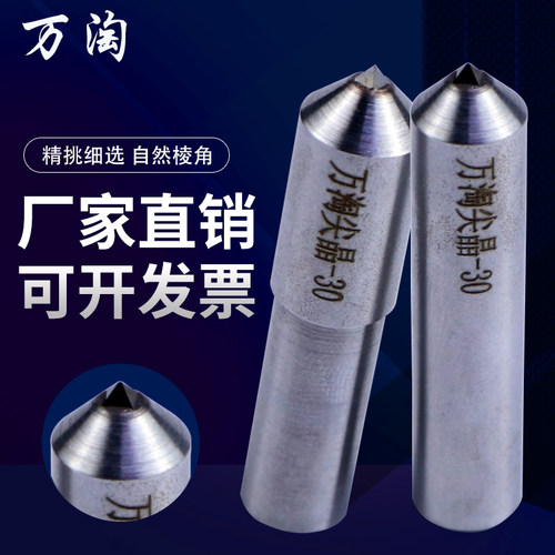 万淘金刚笔砂轮修整器四棱尖角磨床修刀金钢整形洗石笔钻石砂轮刀