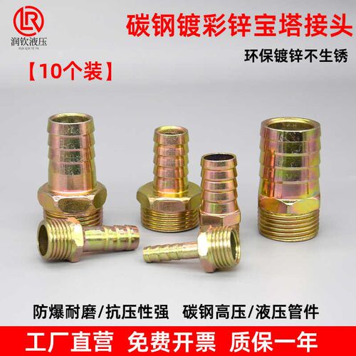 宝塔接头铁镀彩锌外丝水管软管皮管接头油管软管接头2分4分6分1寸