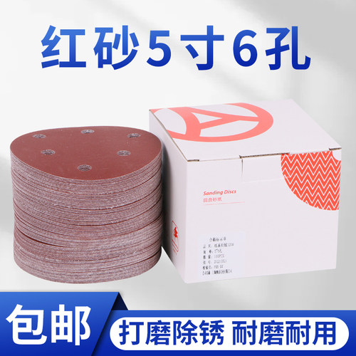 植绒砂纸片5寸6孔圆盘2000目汽车墙面塑料抛光打磨神器专用打磨片