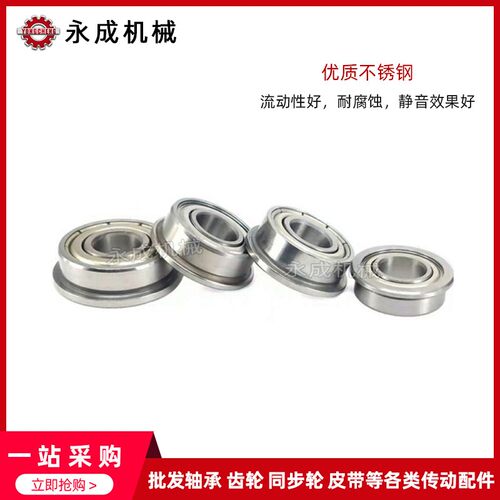 不锈钢带法兰轴承 深沟球滚珠轴承SF695 SF696 SF697 SF698