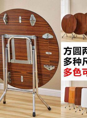 简易折叠桌餐桌家用吃饭桌子小方桌正方形折叠圆形伸缩折叠桌圆桌