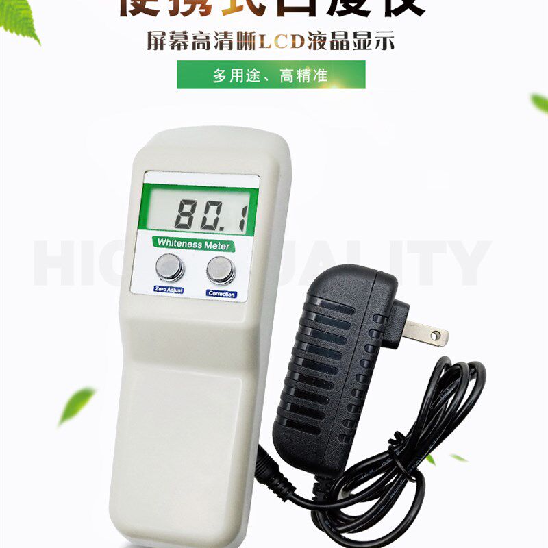台式白度仪WSB-2荧光白度纸张面粉陶瓷纺织品蓝光R457便携检测仪