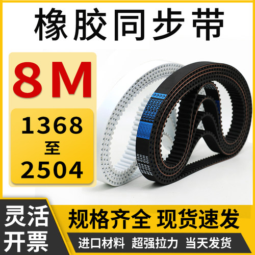 橡胶同步带8M皮带双面齿聚氨酯钢丝开口HTD8M双面PU加厚折弯机