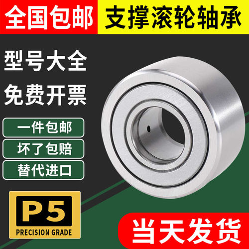 NATR滚针滚柱轴承车床中心架承重支撑加厚加宽滚轮轴承型号大全