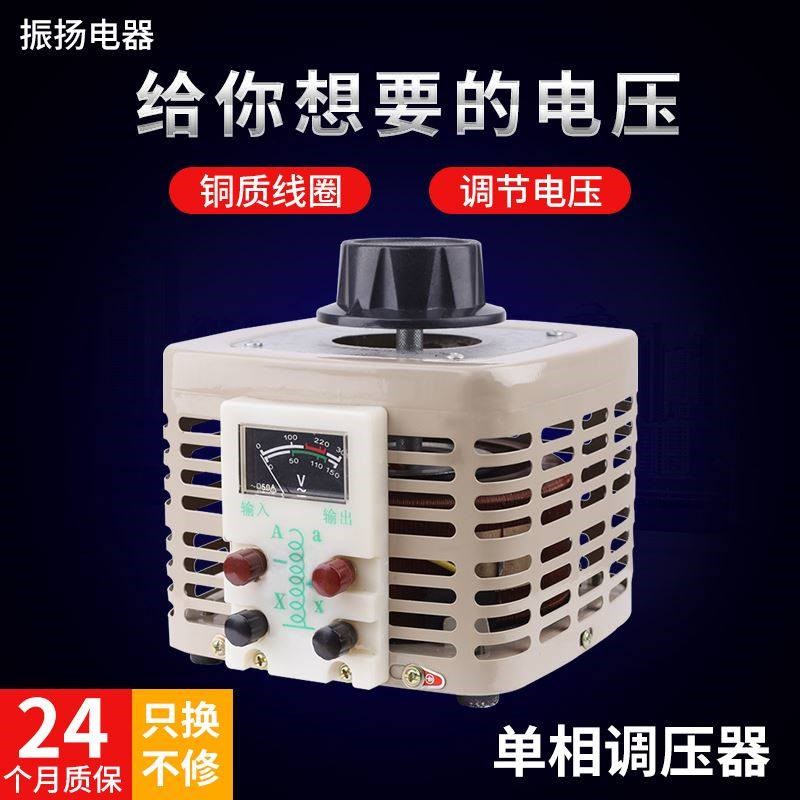 调压器交流接触式大功率单相220v可调压家用三相10kv自耦变压器图片