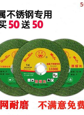 切割片100型角磨机不锈钢金属磨光机手磨机砂轮片双网超薄电锯片