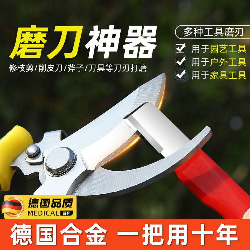 德国新款磨刀神器多功能修枝剪剪刀菜刀修复器家用专业开刃磨刀石
