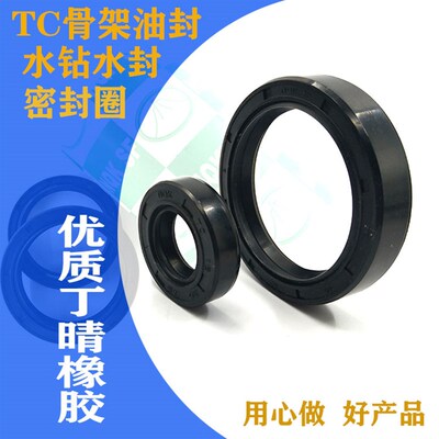 30x42水钻水封30x42x7  30*42*5 30-42-5 30.42.8 304210水封