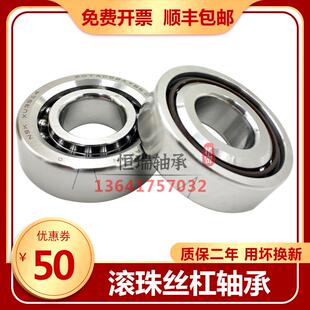 NSK丝杠配对轴承7602020 760204 7602025 760205 760206 TN/P4DBB