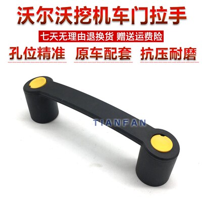 挖掘机配件 沃尔沃EC210B 240B 360B 460B车门拉手 内拉手 内把手