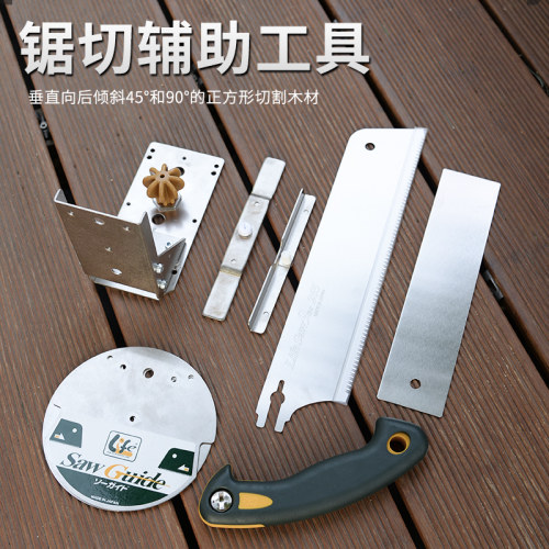 日本进口Z牌冈田锯木工手锯角度导板+锯s265木板
