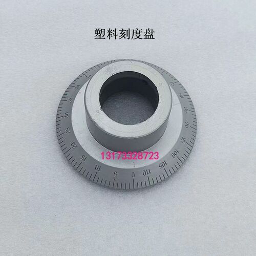 滕州Z3032摇臂钻床刻度盘铁刻度精准耐用0-115塑料刻度盘内孔45