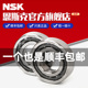 SUL A5TYN DBL P5精密轴承 日本NSK进口高速7921 CTYNSULP4