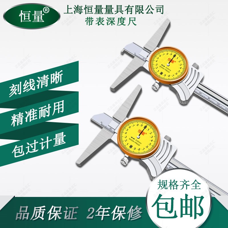 恒量带钩带表深度尺0-150/200mm单钩双钩深度尺钩头卡尺沟槽卡尺图片