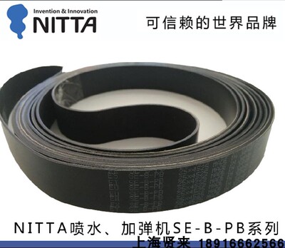 加弹机进口霓达龙带NITTA SE-B-PB4525*25 33H加弹机配件纺织龙带