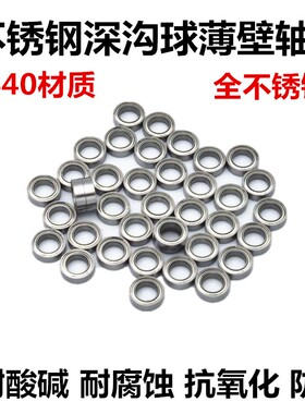 不锈钢英制耐腐蚀封闭轴承 SR4Z R6 R8 R10 R12 R14 R16 R18 SR20