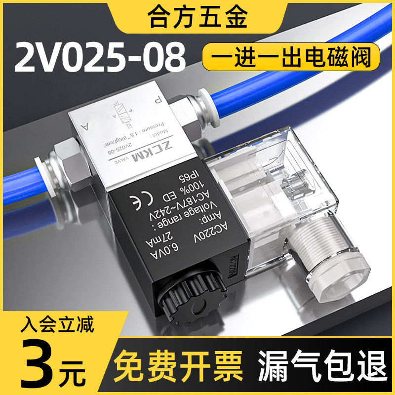 气动电磁阀控制器开关24v气动气阀二位二通220v一进一出电动阀门图片