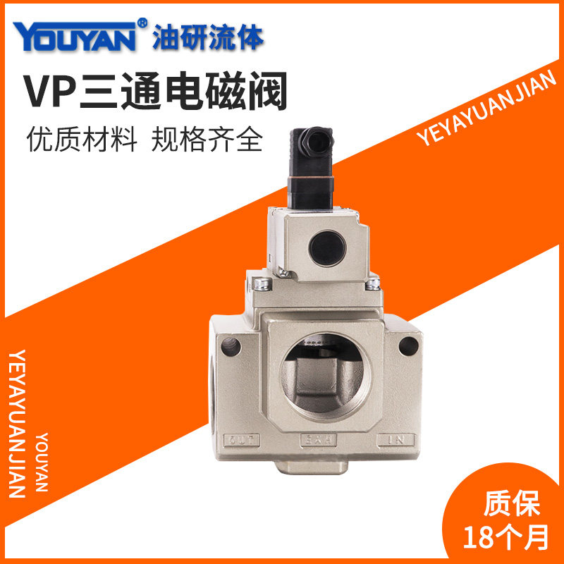 SMC型VP3165-064/065/104三通205电磁阀VP3185-125/144/145/204GA