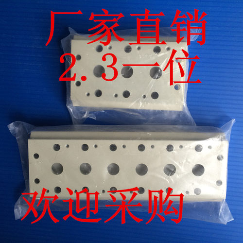 4V210汇流板 3位4位5位7位10位电磁阀汇流排 电磁阀底座 亚德客型