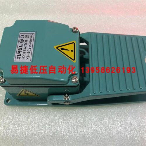 XURUI旭瑞 脚踏开关 XF-402 高品质 银触点 长寿命 铝合金外壳