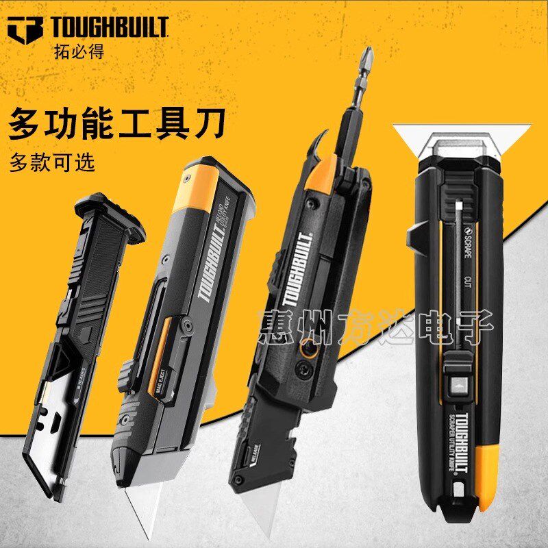 美国进口TOUGHBUILT拓必得多功能变形刀换匣弹夹壁纸刀重型美工刀