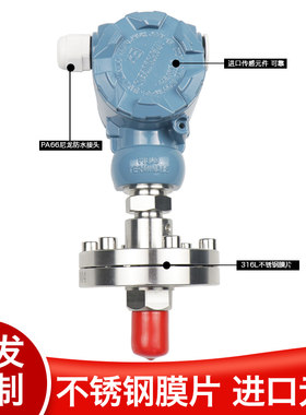 单法兰式隔膜压力变送器防爆压力变送器锅炉法兰安装DN25防腐隔膜