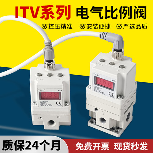 SMC型电气比例阀ITV10/20-30/50-312BL/012N/212CL激光切割机染机