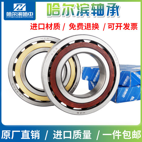 哈尔滨角接触轴承7307 7308 7309 7310 7311 7312 7313 7314ACACM