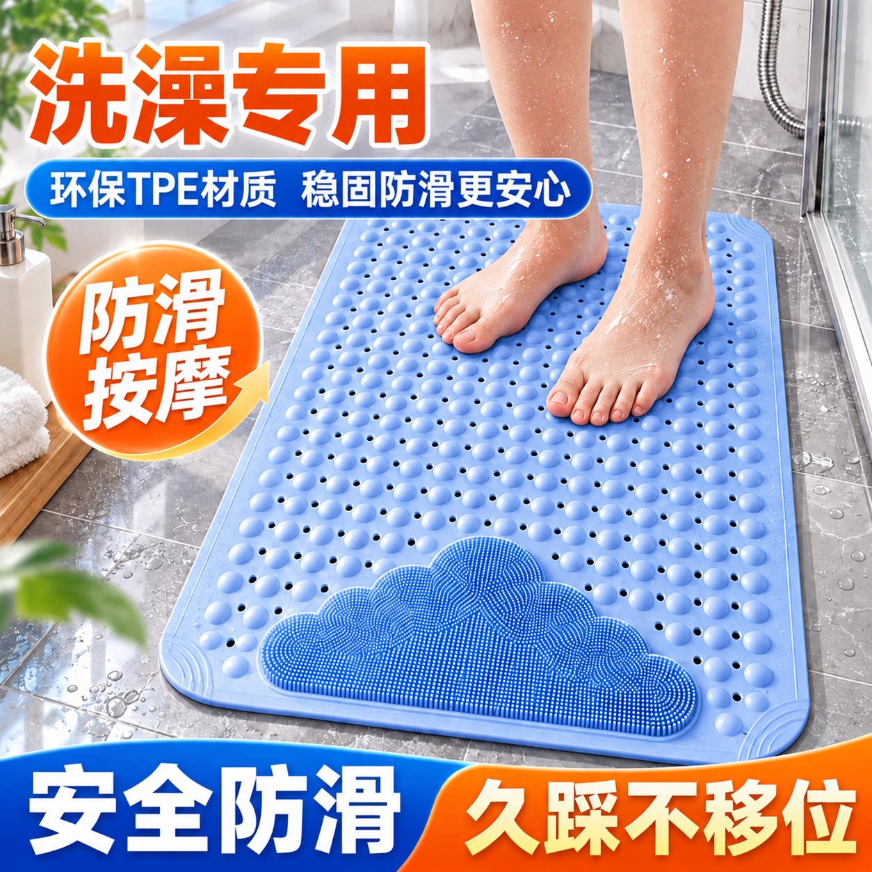 TPE浴室防滑垫淋浴洗澡脚垫厕所卫生间老人家用防水环保地垫