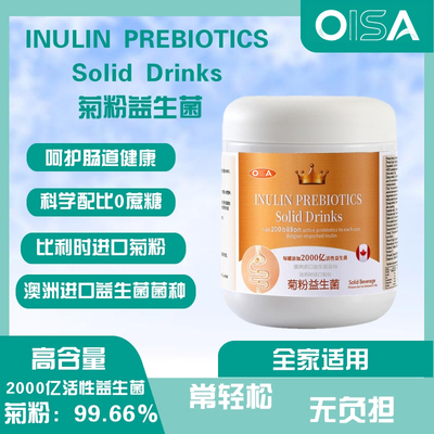 OISA Inulin Probiotics菊粉益生菌300g肠道健康