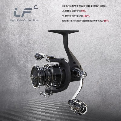 海伯STEED战马至轻款LFC路亚轮碳纤维斜口纺车轮淡水远投轮鱼线轮