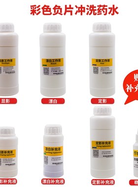 彩色冲洗彩色C41和ECN2冲洗分装彩色胶卷冲洗11卷6卷冲洗装包邮