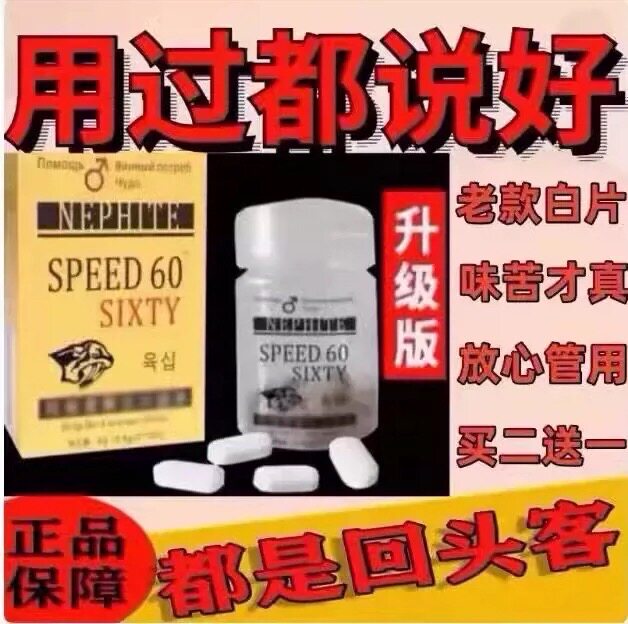 原装正品老款韩国奇力片白透瓶男士口服10粒苦味长片买二送一