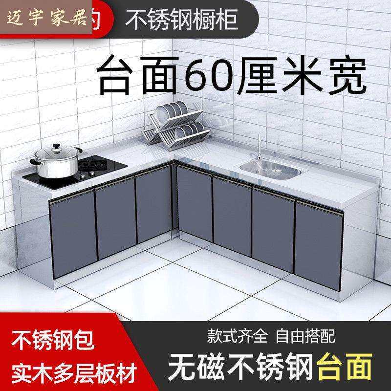 不锈钢厨房橱柜一体式厨房组合灶台加宽成品简易橱柜出租屋整装