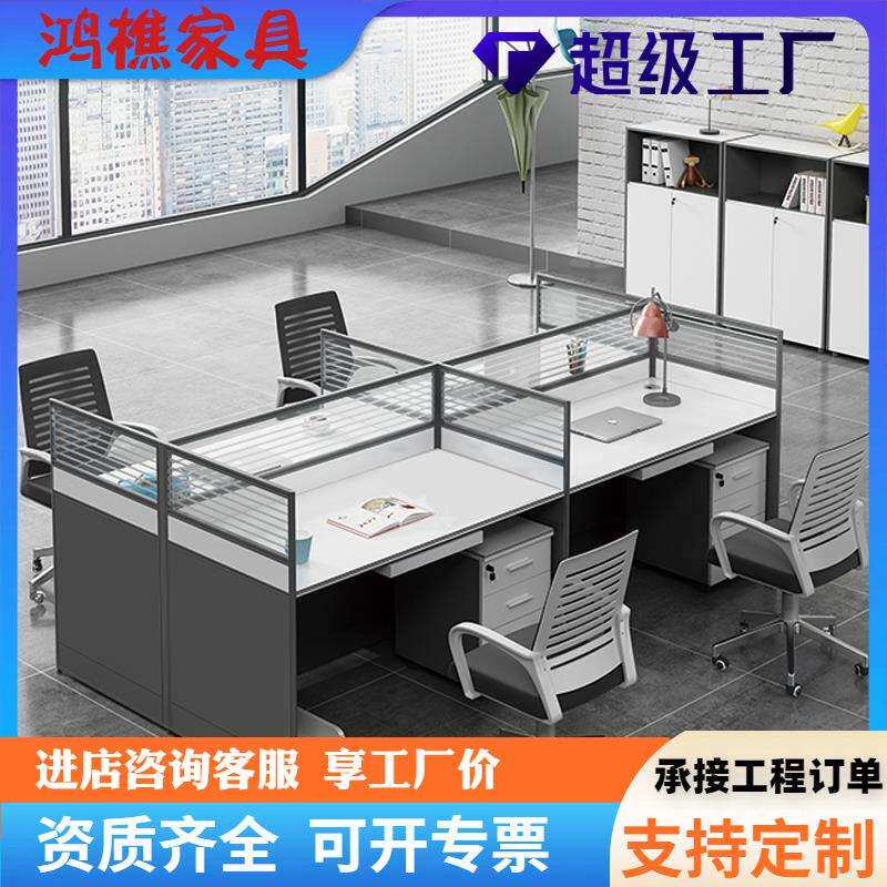 屏风办公桌4人位简约办公室电脑桌办公家具隔断职员办公桌椅组合