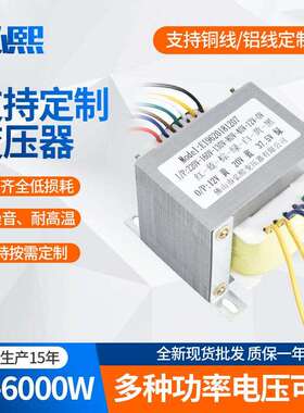 EI型电源变压器EI96x65低频55VA全铜足功率足铜单相干式变压器