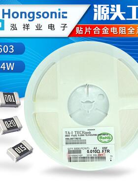 大毅贴片合金电阻0603采样电阻0.25W1%0.01RR010RBL06现货