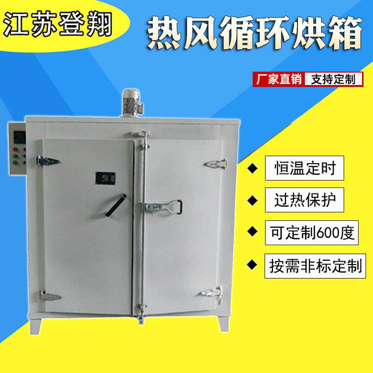 循环鼓风烘箱干燥箱焊条箱式高温不锈钢工业烤箱恒温实验室烘干箱