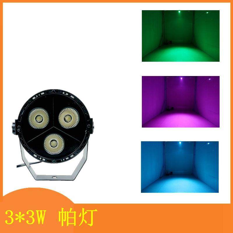 3颗灯珠帕灯LED迷你小外壳帕灯聚会便携式KTV舞台LED闪光灯染色灯