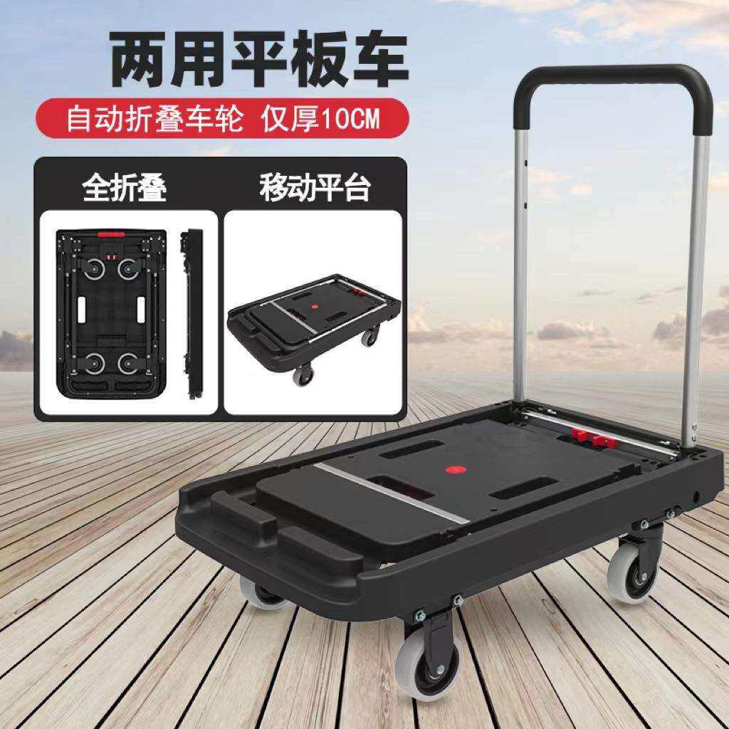 家用全折叠手推车塑料静音平板搬运车四轮拉货推车简易便携式拖车