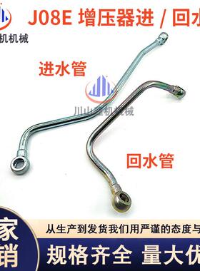 神钢挖掘机配件SK330/350-8超8发动机J08E涡轮增压器回水管进水管