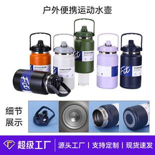 新款304不锈钢保温杯户外便携运动水壶大容量带手柄吸管吨吨壶