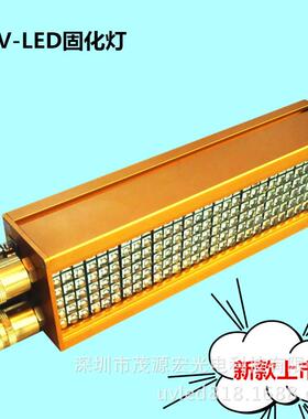 厂家UV冷光源固化灯LEDuv固化干燥设备LED紫外线UV机uv固化灯